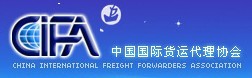 國際貨運(yùn)代理協(xié)會(huì)，熱心公益